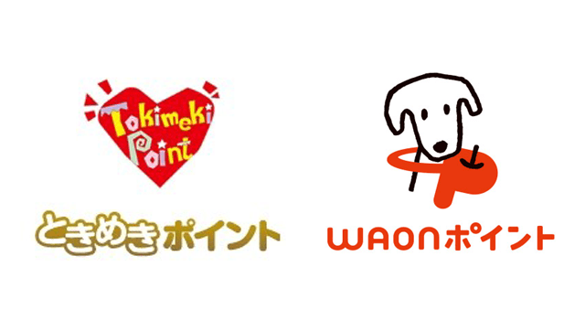 イオンカードで貯まるときめきポイントの使い方 電子マネーwaonや商品券への交換はお得 賢者が選ぶ 年会費無料クレジットカード大全集