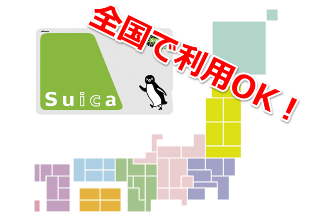 交通ICカード共通化後、ICOCAとSuicaはどちらを持つのが良いのか