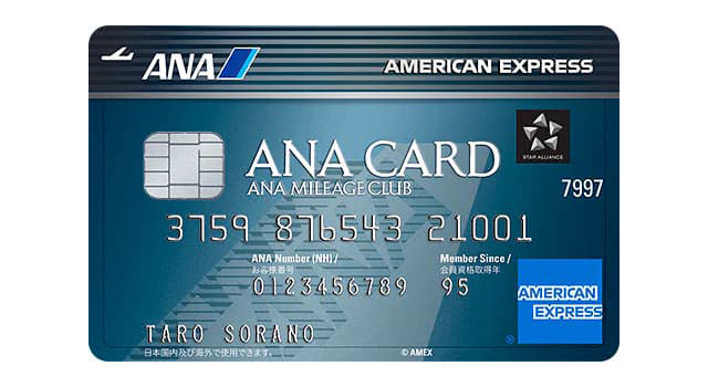 ANAアメリカン・エキスプレス・カードとゴールドカードの違いは？