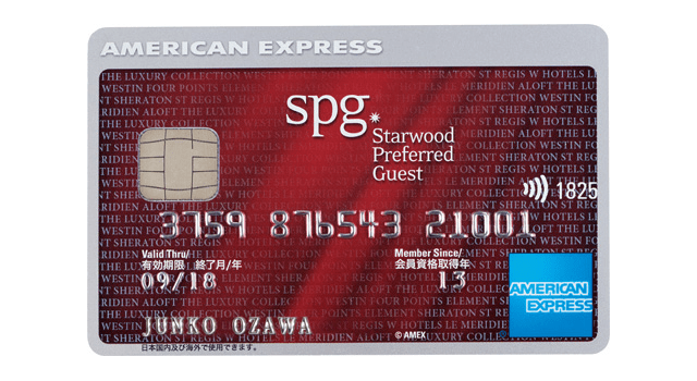 SPGアメリカン・エキスプレス・カード