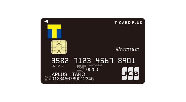 T カード プラス Premium クレジットカード広場