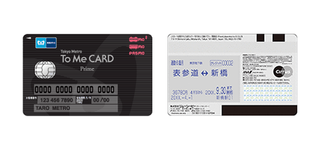 To Me CARD 定期券