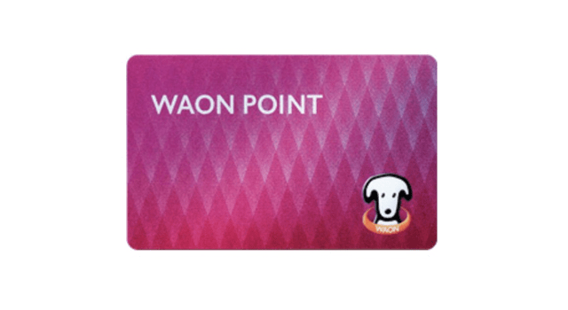 WAON POINTカード
